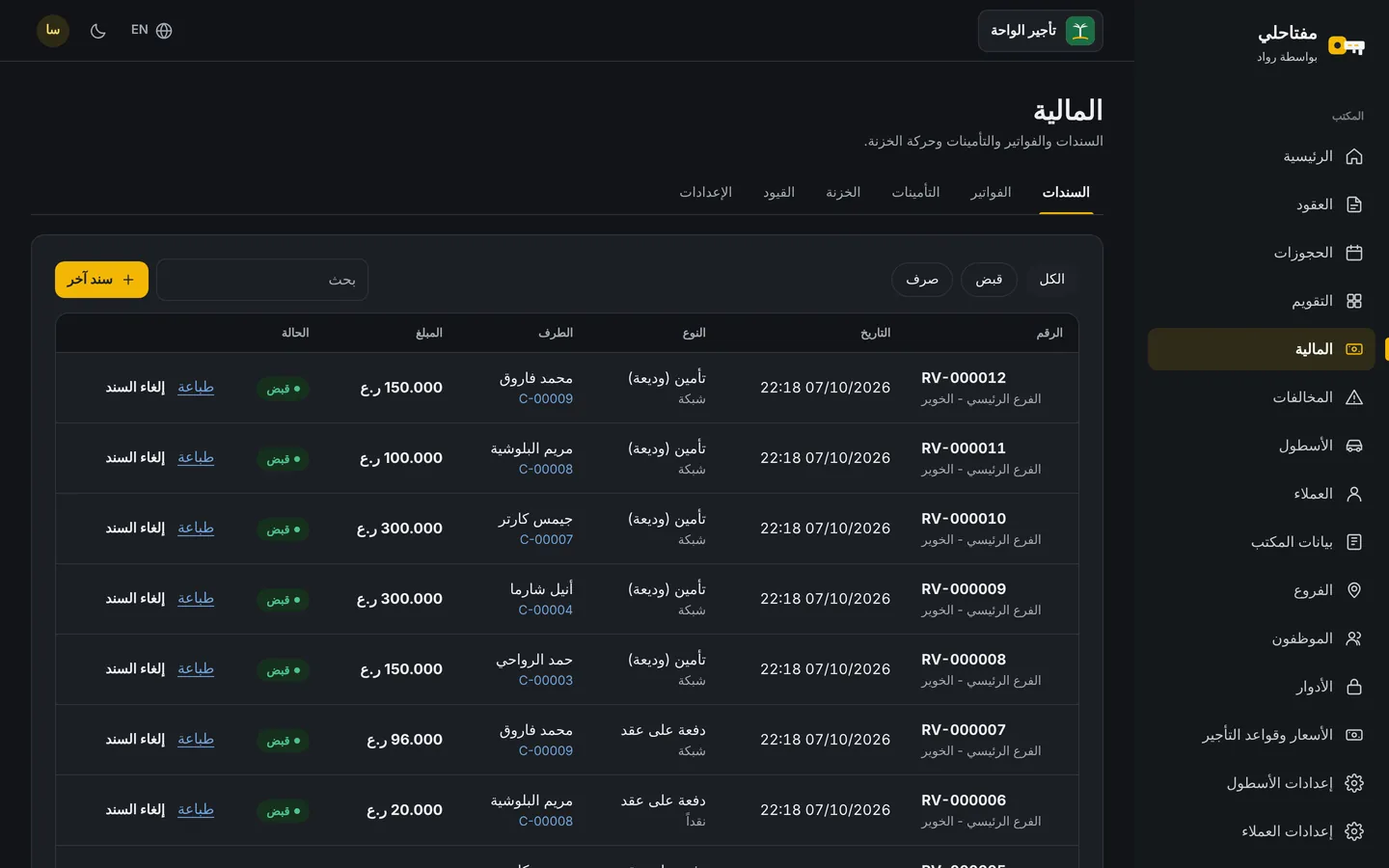 فواتير يدوية وحساب ضريبة معرض للخطأ