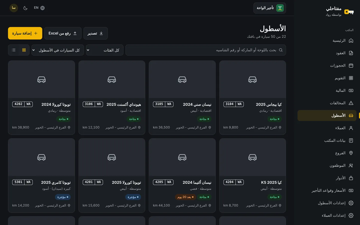 بيانات موزعة بين الدفاتر وملفات Excel