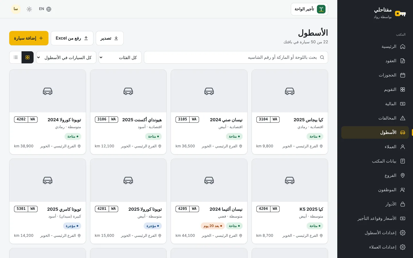 بيانات موزعة بين الدفاتر وملفات Excel
